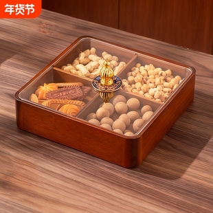 木质实木新年果盘零食盘客厅茶几家用2025新款中式分格干货糖果盒