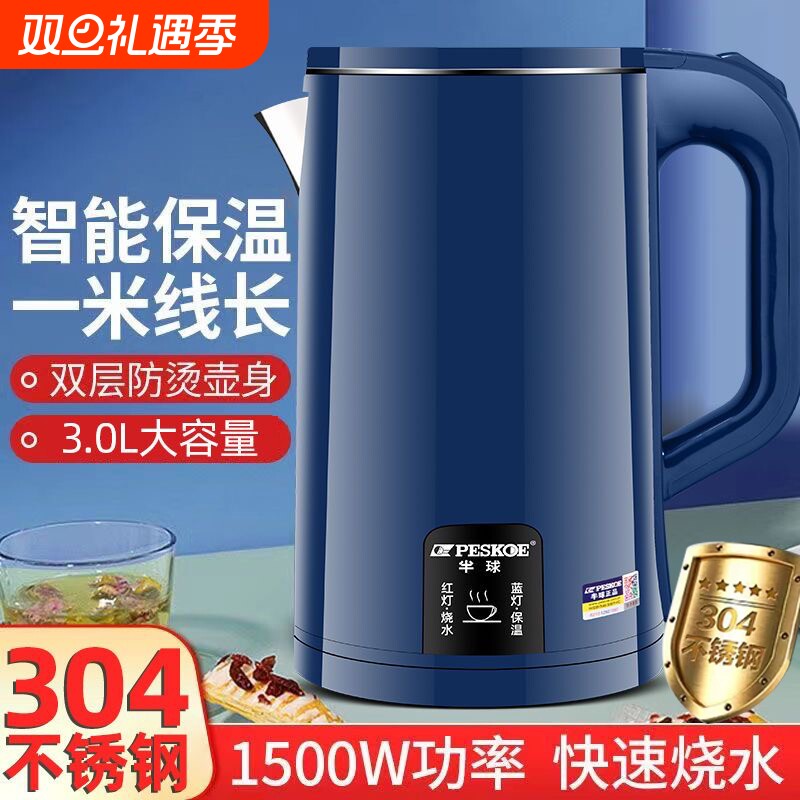 半球烧水壶家用304不锈钢电热水壶智能保温一体大容量恒温开水壶