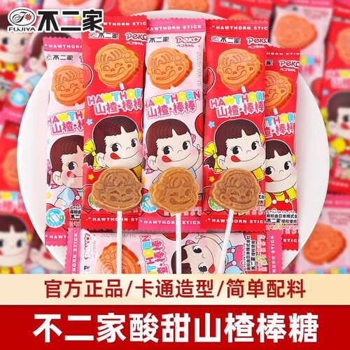 过年peko山楂棒棒糖独立包装无添加剂儿童宝宝休闲零食品小吃分享