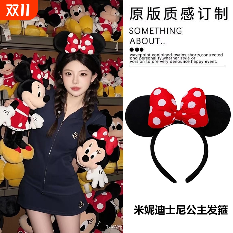 迪士尼发箍女配饰头箍可爱米奇发卡游园女童女孩成人发饰装备新款