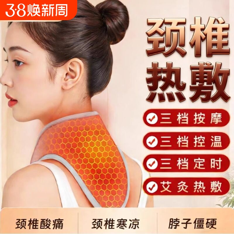 充电护颈脖套加热颈椎艾灸热敷袋理疗保暖围脖子按摩神器发热颈托