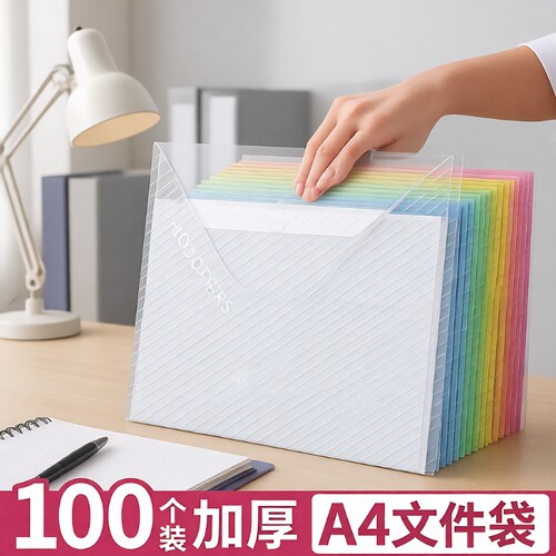 a4防水文件袋20个装|千人回购