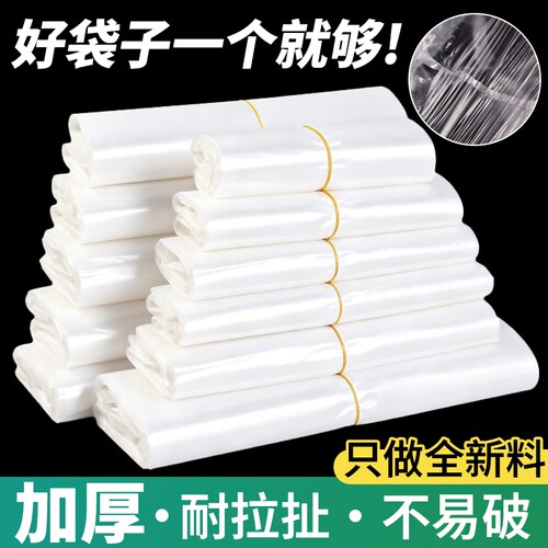 加厚塑料袋食品袋透明背心袋一次性打包袋白色方便袋商用厂家批发