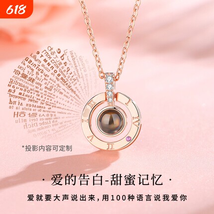 爱的记忆投影项链925纯银百种我爱你七夕情人节礼物送女友礼盒装
