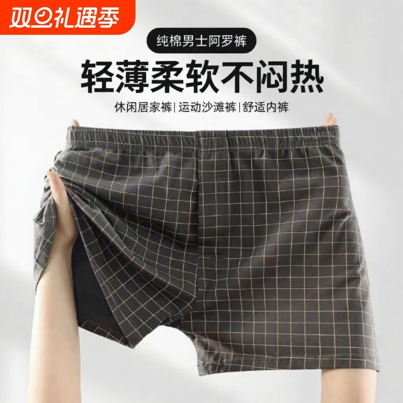 男士内裤纯棉阿罗裤男生四角短裤加肥加大宽松睡裤短裤四角裤平角