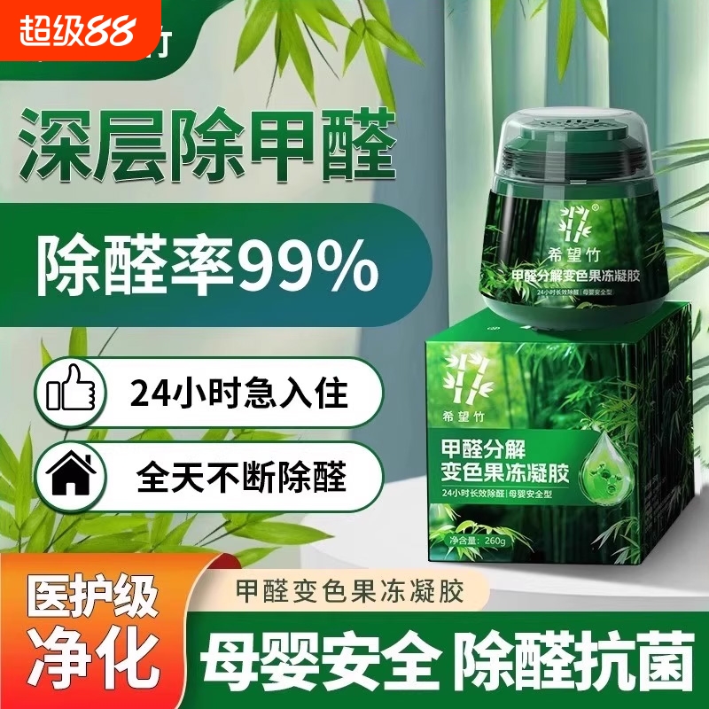 除甲醛新房急入住家用吸醛神器