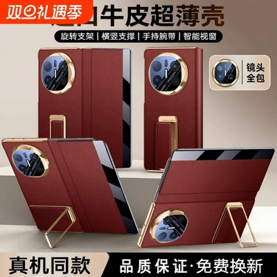 适用华为mateX7新款折叠屏X6手机壳真皮镜头全包腕带支架X5套典藏版防摔智能磁吸翻盖X3超薄外壳商务男女款