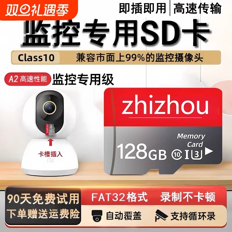 256GB内存卡 专用监控摄像头tf卡高速c10内存卡fat32格式Micro