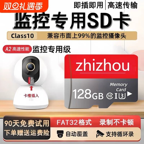 256GB内存卡 专用监控摄像头tf卡高速c10内存卡fat32格式Micro