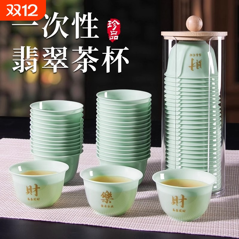 呈舒环保耐高温一次性功夫茶杯