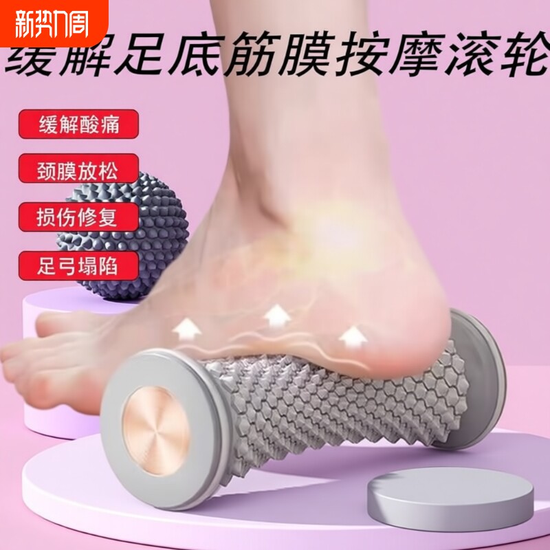 2026年瑜伽运动足底筋膜球脚底按摩器经络肌肉腿部放松改善扁平足
