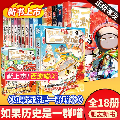 历史是一群喵16晚清残晖