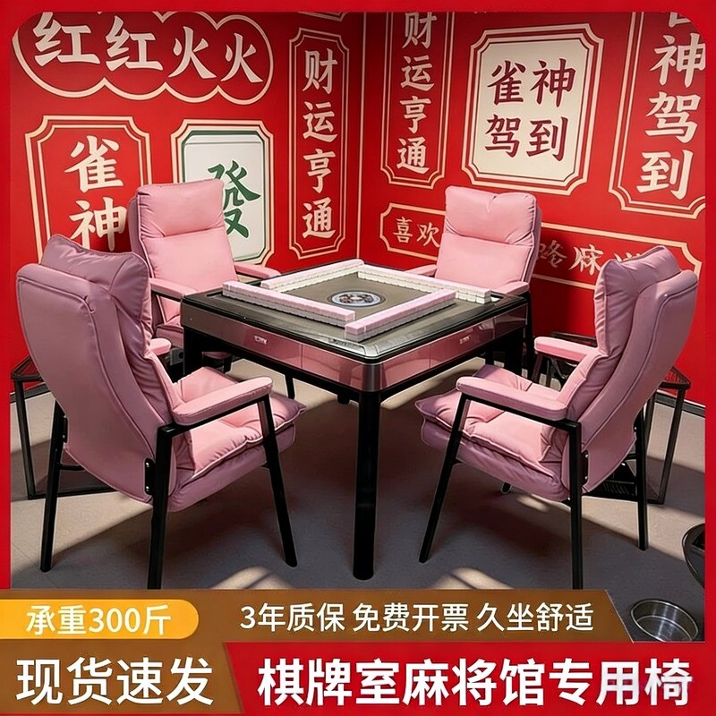 棋牌室专用椅打麻将机椅双层靠背椅子茶楼四脚靠背椅子洽谈椅简易
