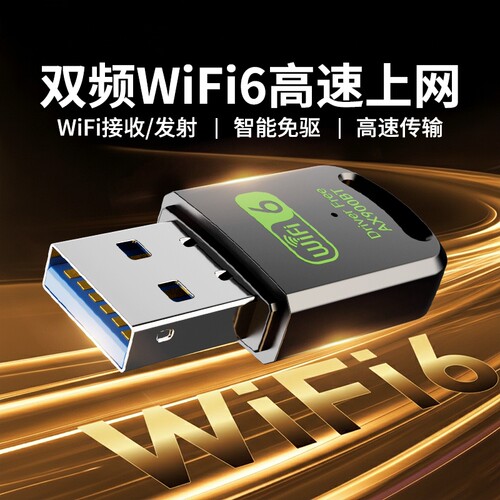 无线网卡台式电脑wifi接收器usb接口主机外置网络笔记本台式机5g发射器蓝牙二合一无线网连接器免驱动转换器