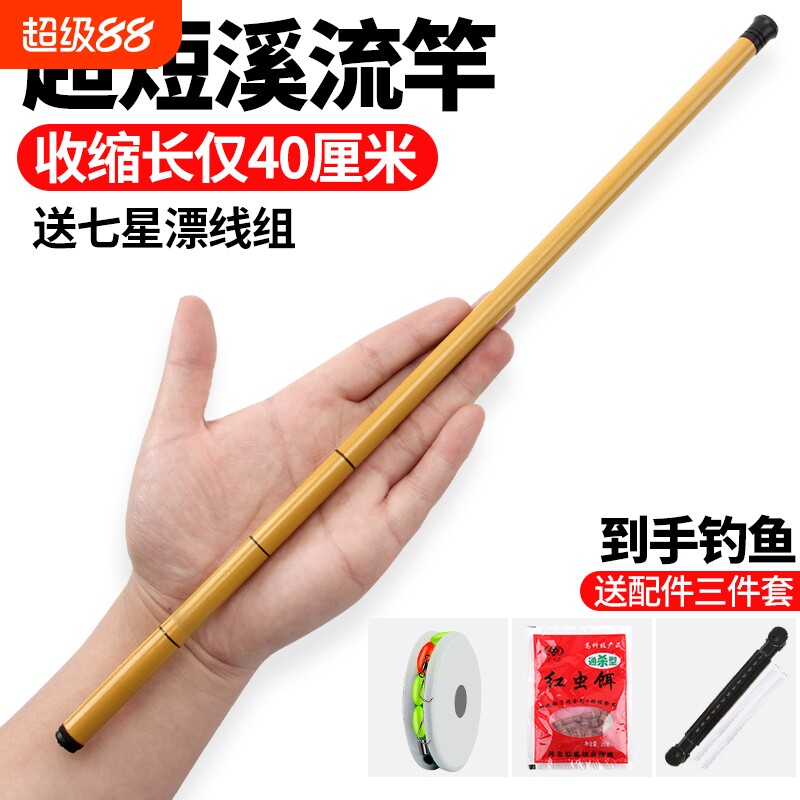 超细钢筋竿超轻超硬鲫鱼竿y手竿短节支架碳素台钓鱼面条竿大溪流
