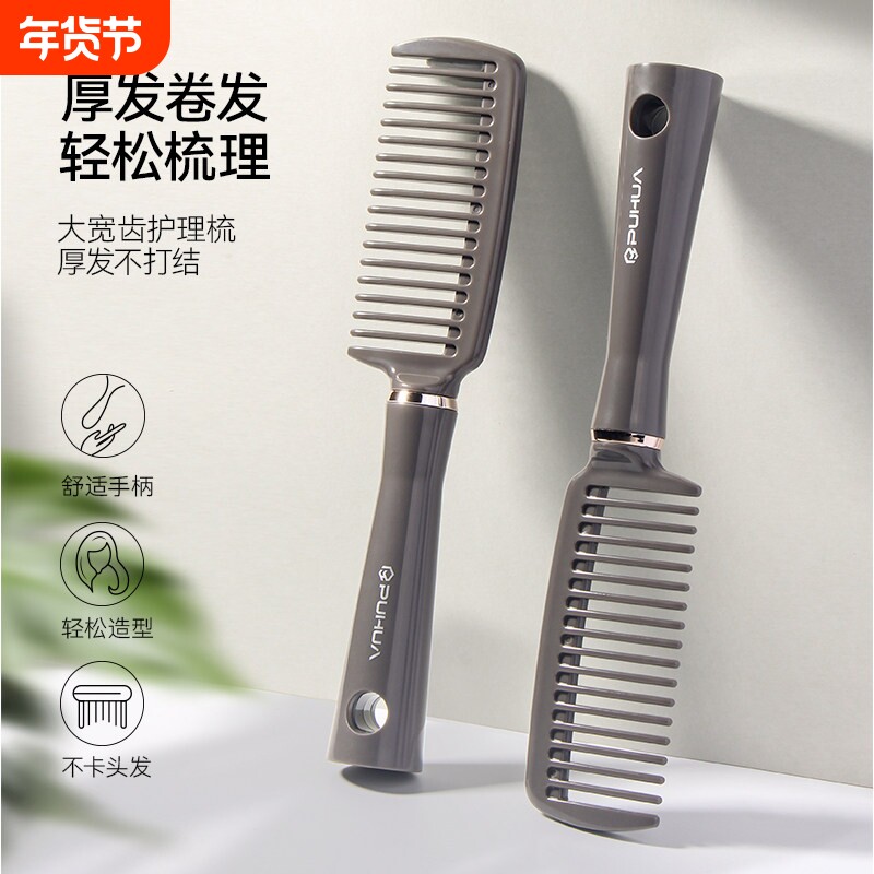 大齿梳子女家用长发宽齿梳排骨卷发烫发打结头梳理发按摩经络造型