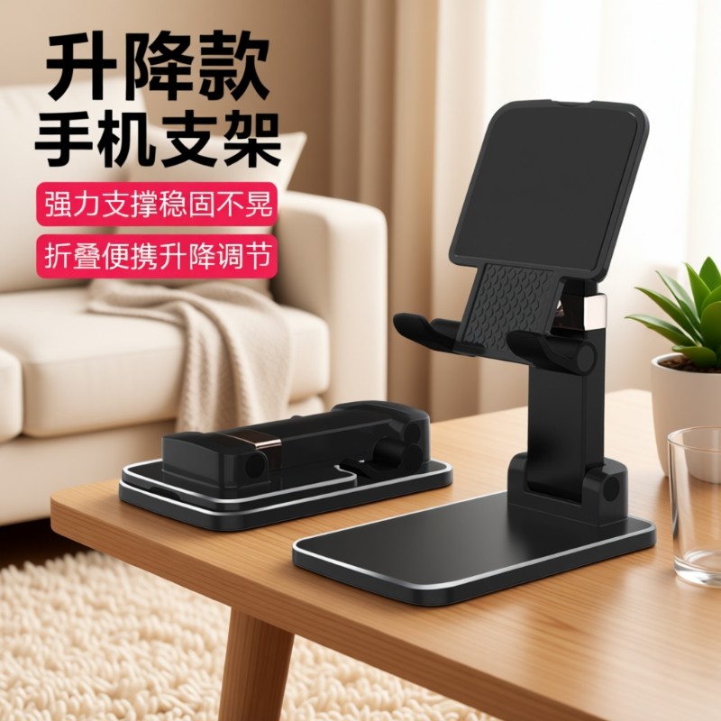 多功能手机桌面支架爆款折叠升降架手机平板ipd通用支架看剧刷视频学习 稳固防滑支撑架