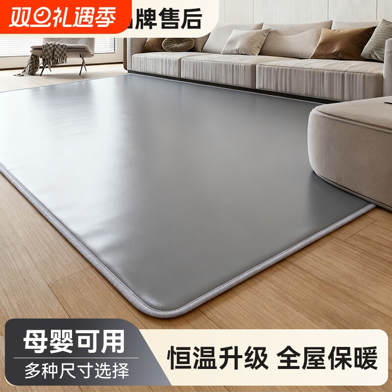 星小暖石墨烯碳晶地暖垫家用秋冬电热地毯发热加热地垫瑜伽地热垫
