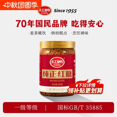 红棉红糖粉608g罐装纯正甘蔗红糖