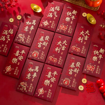红包袋2026新款新年高档通用加厚磨砂大吉大利福字利是封烫金混装