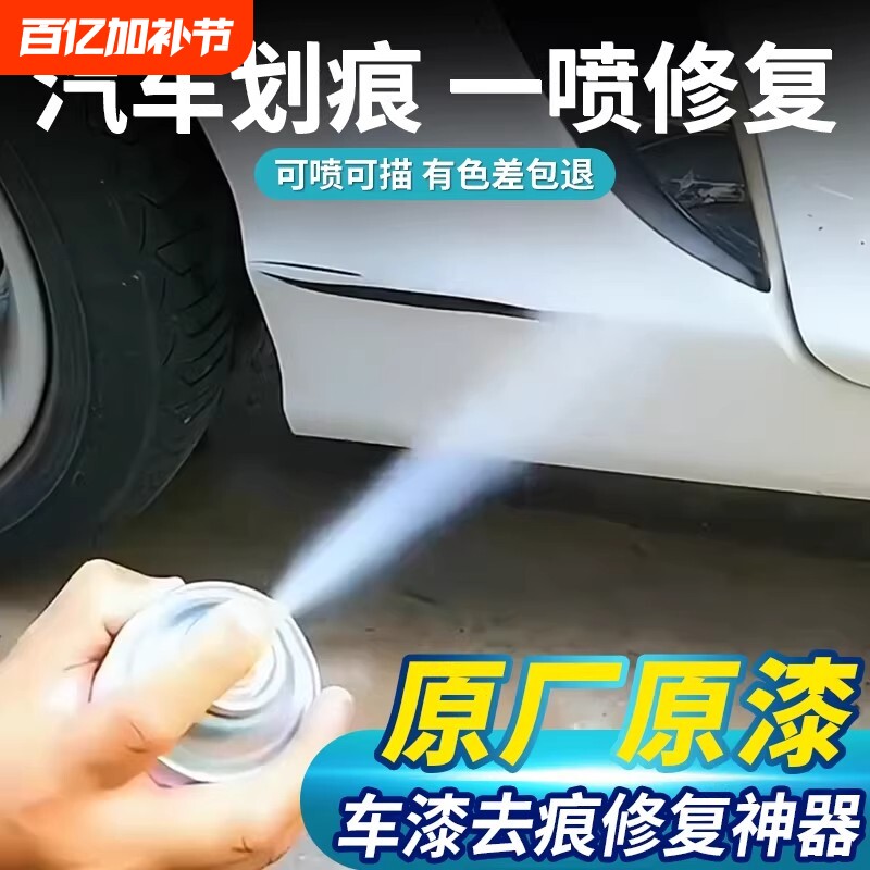 车漆划痕自喷漆汽车专用珍珠白色黑色修补漆笔去痕油漆面修复神器