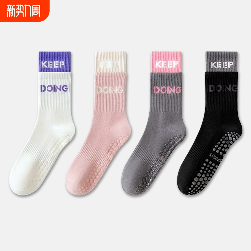 普拉提运动瑜伽袜子专业防滑中筒地板袜舞蹈室内健身跑步黑白四季