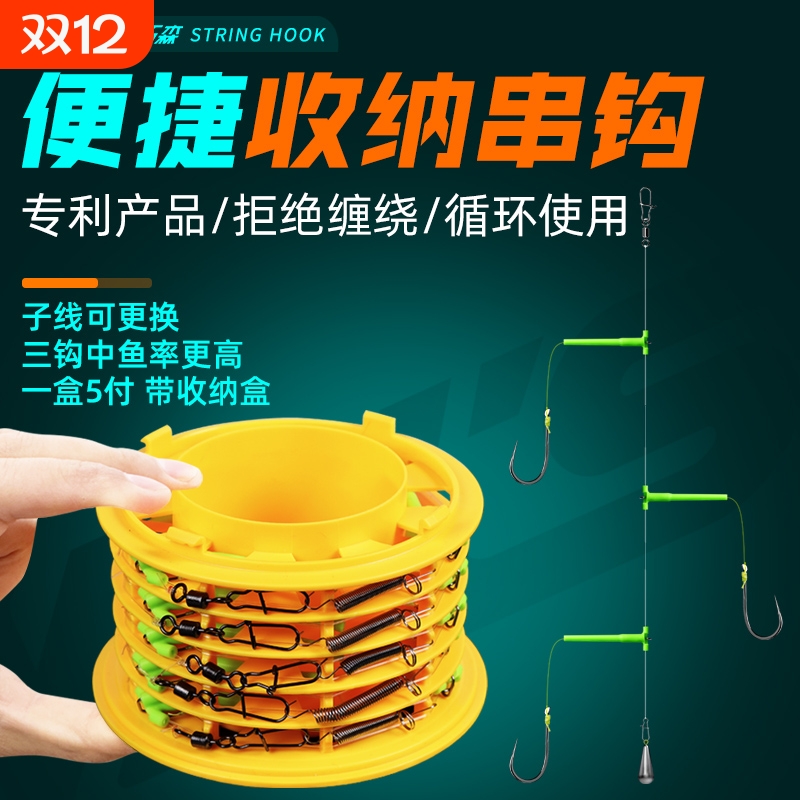 防缠绕串钩3钩新型钓组