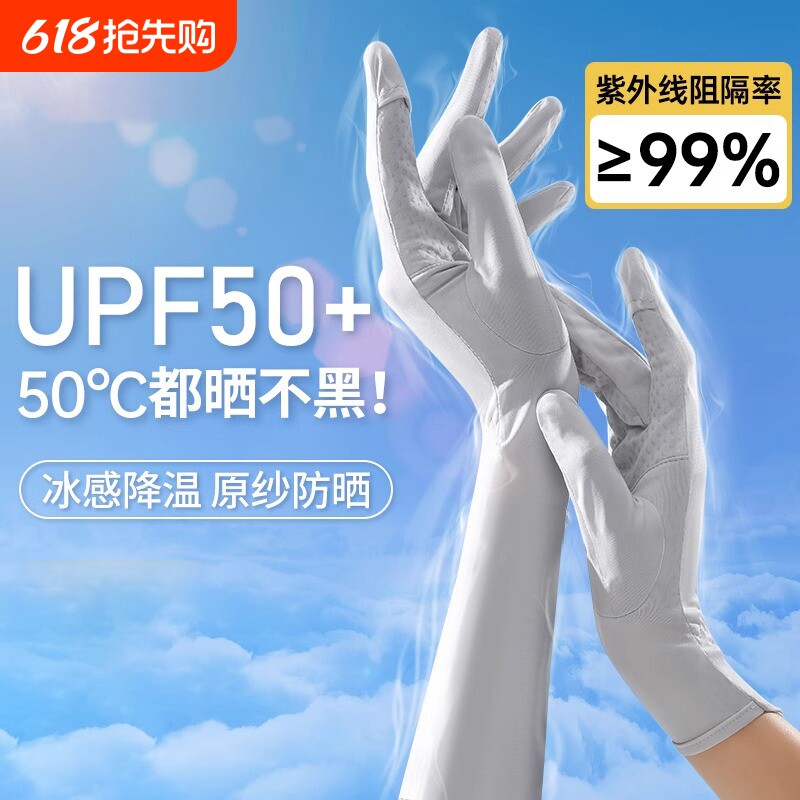 防晒手套女防紫外线专用露指冰丝夏季骑行自行车防滑专业触屏冰感