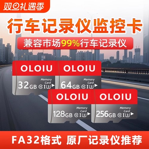 行车记录仪内存卡监控卡128G高速记录仪TF卡class10汽车载用64g