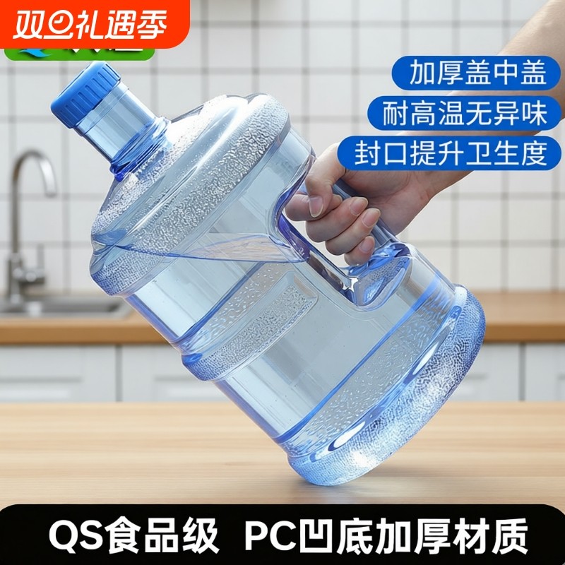 水桶纯净矿泉水桶装储水饮用手提桶家用7.5L饮水机桶pc空桶大小