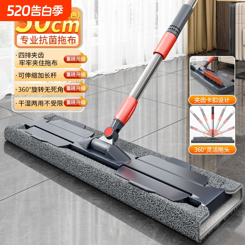 50cm平板夹布拖把清洁家用一拖净干湿两用懒人拖地拖神器拖布刮水