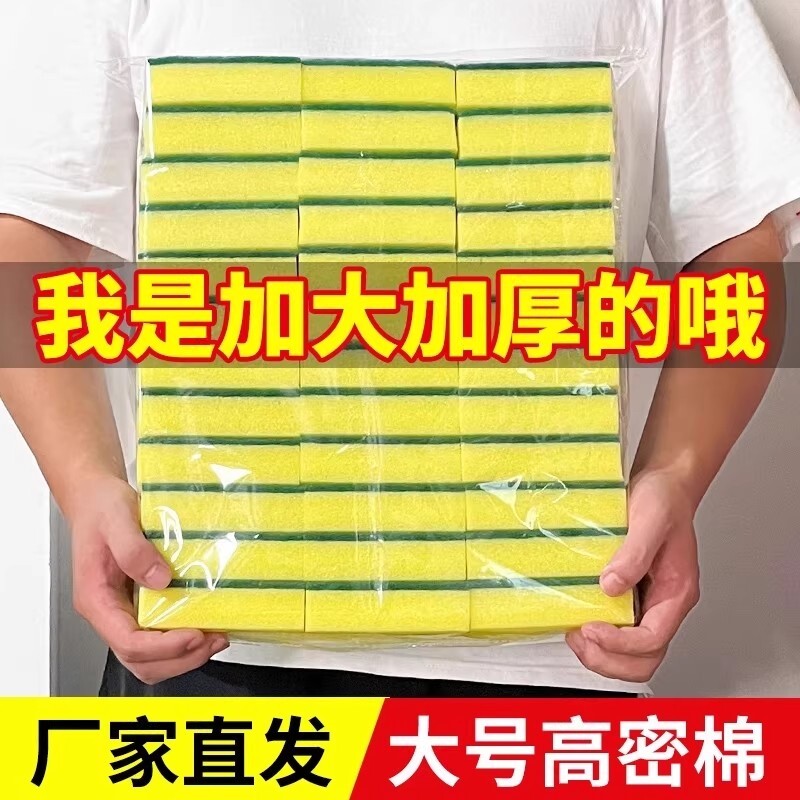 洗碗海绵擦百洁布厨房专用刷锅海绵块刷碗洗碗布清洁魔力擦的神器