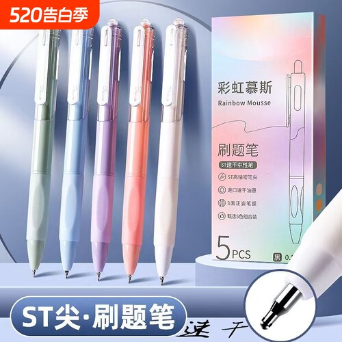 刷题笔专用量大小学生