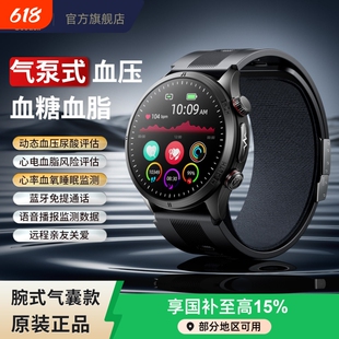 气泵式血压血糖评估监测通话智能手表气囊高精度心率心跳评估测量仪一体机心电老人尿酸血脂健康管理运动手环