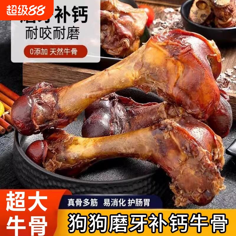 狗狗零食磨牙棒牛棒骨大骨头金毛幼犬训练奖励牛骨柯基狗磨牙耐咬