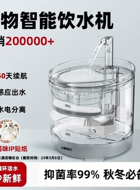NPET宠物饮水机USB插电恒温水盆无线猫咪喝水器静音自流动感应