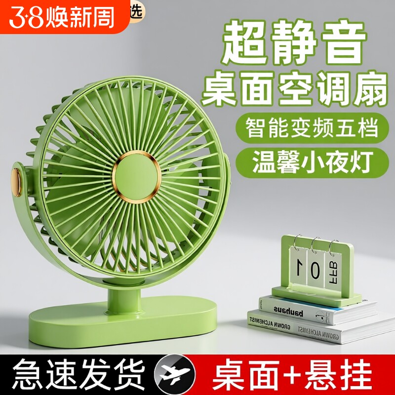 桌面小风扇超静音办公室usb充电迷你小型桌上大风力随身便捷式学生宿舍上下铺吊挂电风扇长续航降温神器台式