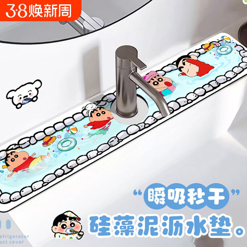 洗手台硅藻泥水龙头沥水垫吸水速干垫字卫生间家用浴室卫浴厨房