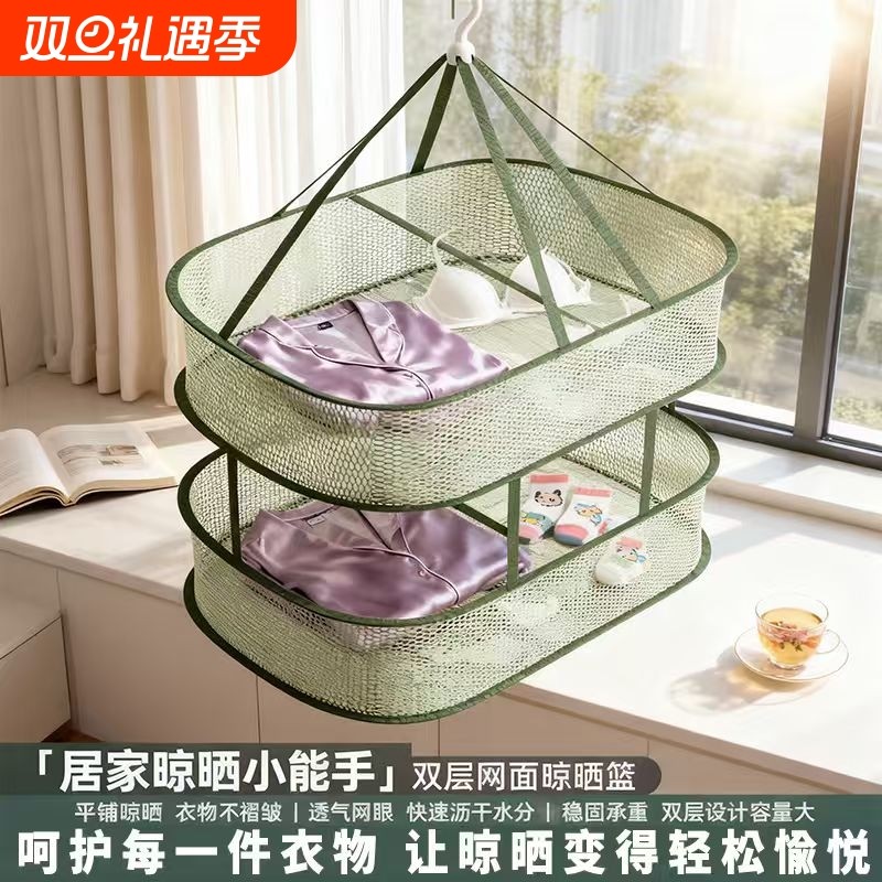 加厚晾衣篮平铺网兜防变形晒衣网袜子内衣晾毛衣架双层防风晾晒