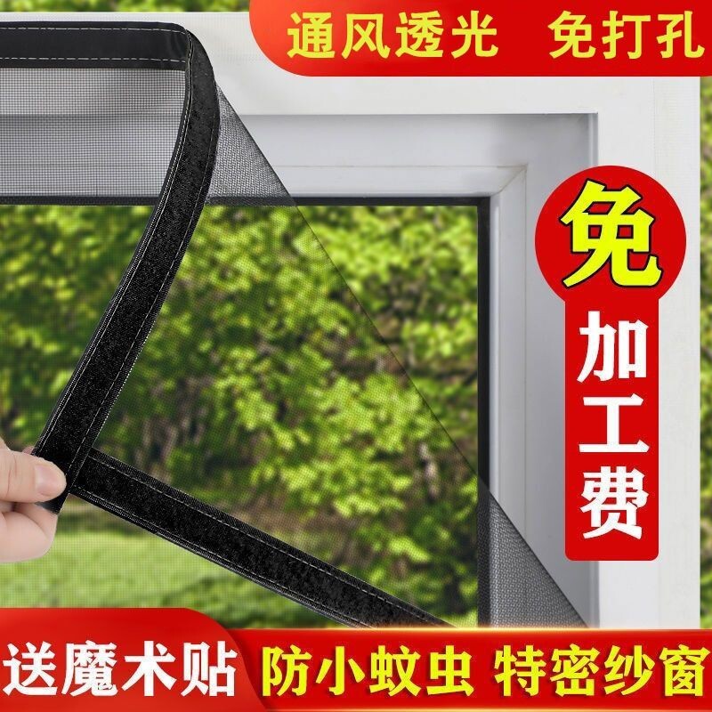 夏季防蚊虫纱窗网自装防蚊窗纱自粘式沙窗帘隐形外开窗内开魔术贴