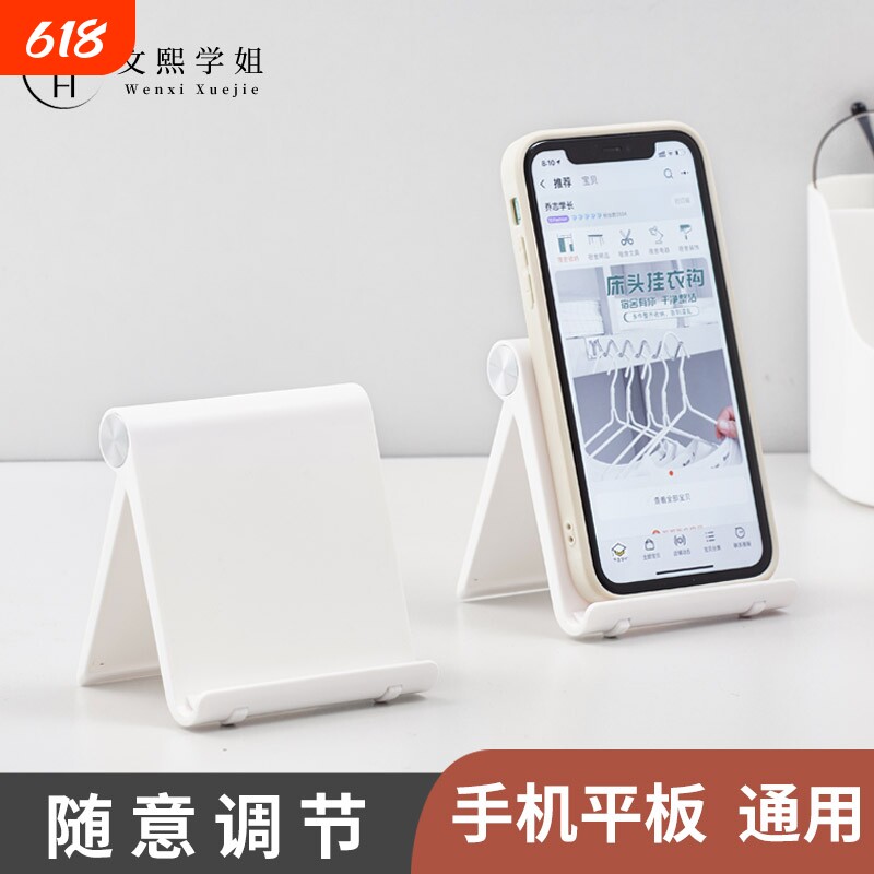 手机桌面支架便携ipad简易平板电脑架子折叠屏懒人手机座zj支撑架