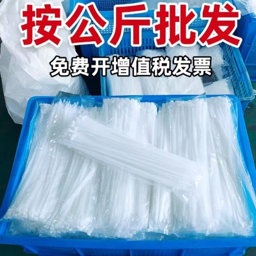 自锁式塑料尼龙扎带扎线捆绑带固定电线束线带按公斤扎带收纳理线