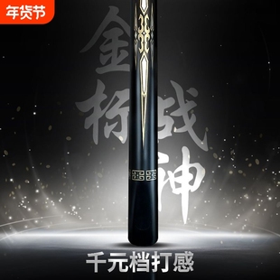 台球杆中式黑八美式九球斯诺克桌球杆波茨球杆手工杆专用杆中小头