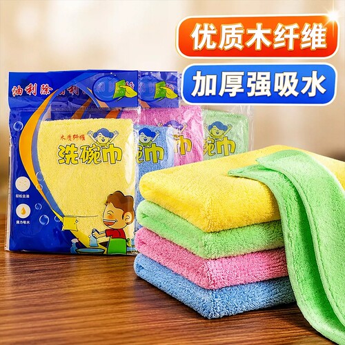 加厚油利除洗碗巾不沾油抹布去油木纤维吸水家用毛巾厨房专用吸油