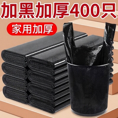 黑色垃圾袋加厚家用手提式背心厨房宿舍一次性塑料袋大号特厚防漏