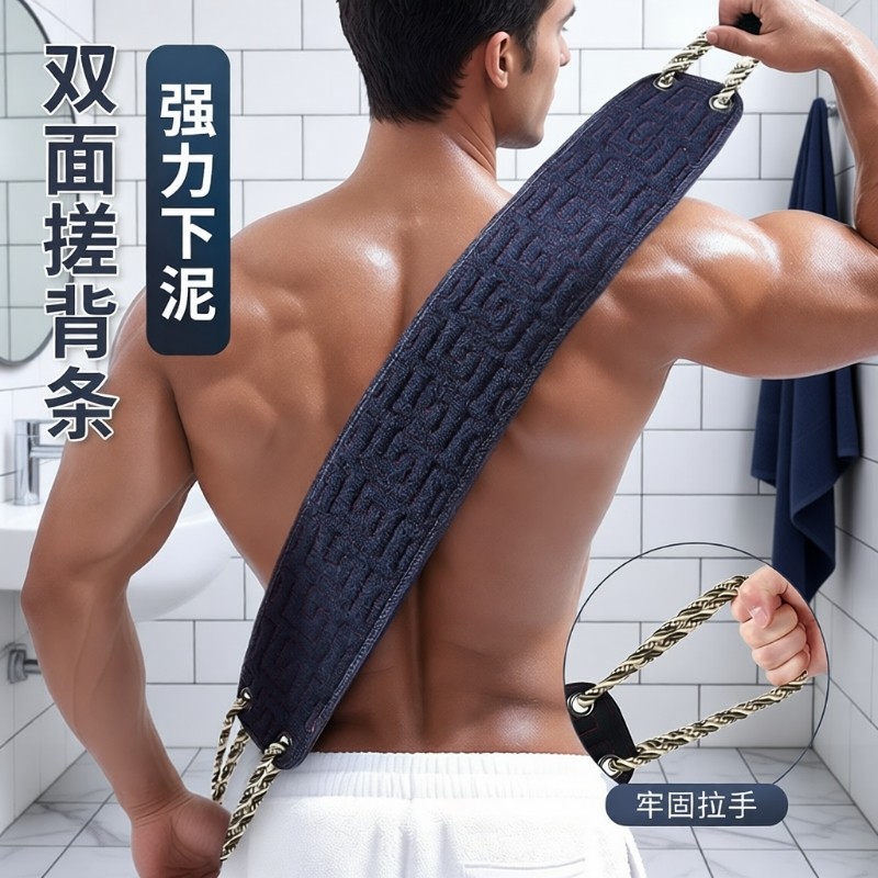 搓澡巾男士专用后背搓泥神器洗澡搓背条洗澡巾强力粗手套浴球背部