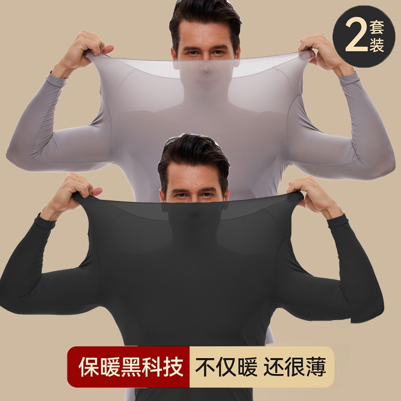 37度恒温超薄保暖内衣男无痕打底衫发热秋衣秋裤套装肌底美肤衣