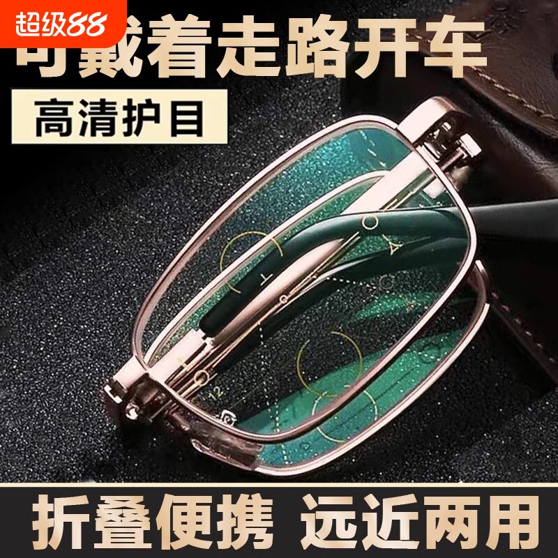 正品高清折叠老花镜男款女防蓝光远近两用便携式德国老人眼镜远中