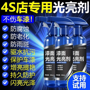 漆面光亮剂自喷漆罩光清漆修复补透明亮光驳口金油汽车漆面增光￥