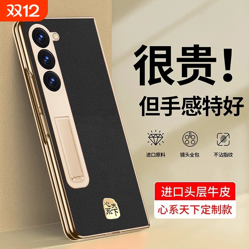 适用三星ZFold5手机壳新款W24/Fold6折叠屏高档真皮W23/Fold4保护套全包防摔zfold3超薄支架W22心系天下外壳